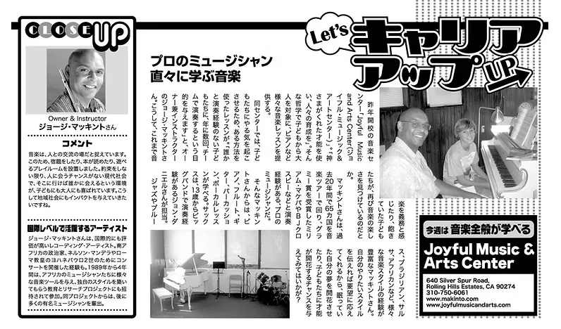 Press feature about Joyful Music & Arts
